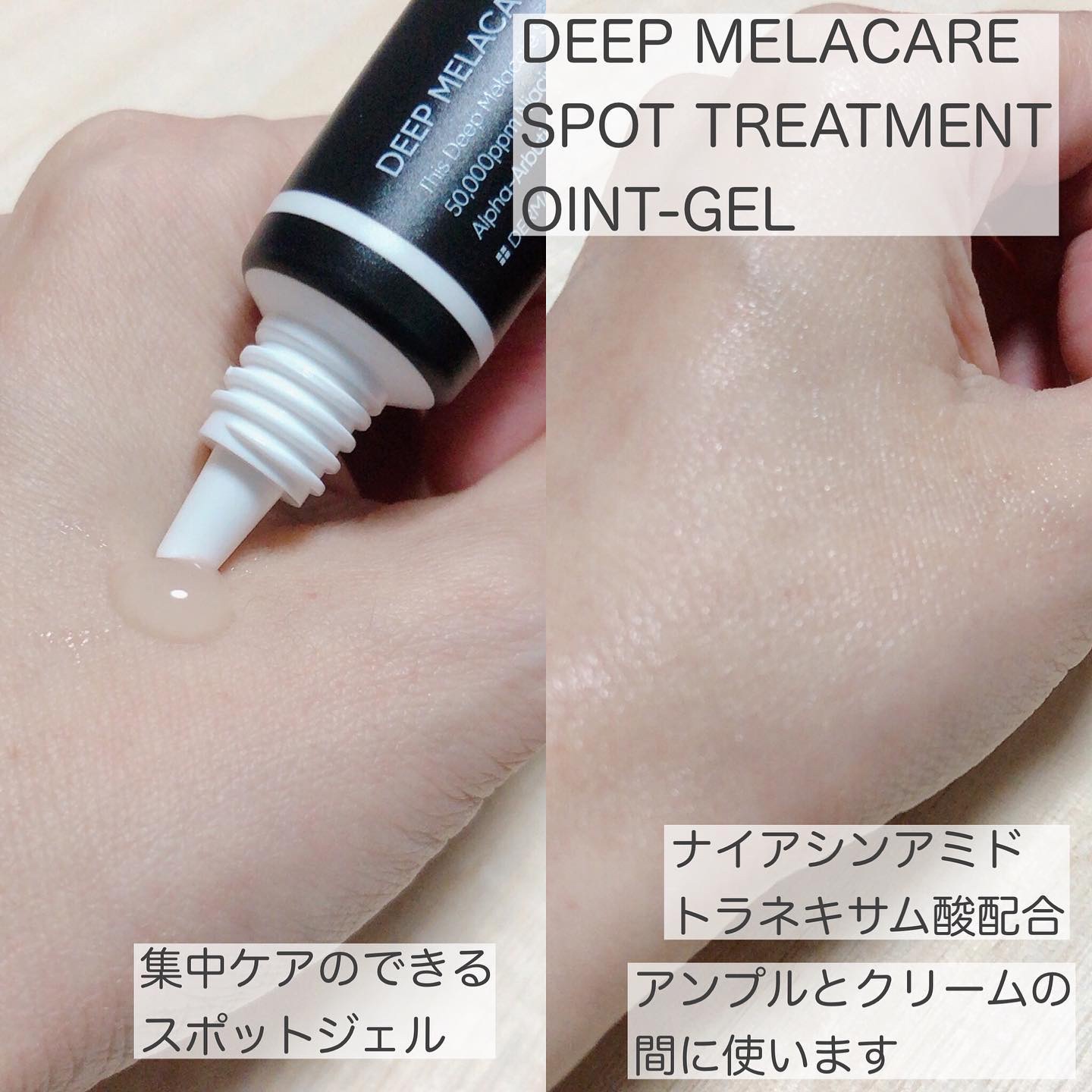 ディープ メラケア 美容液/Mildlab/美容液を使ったクチコミ（3枚目）