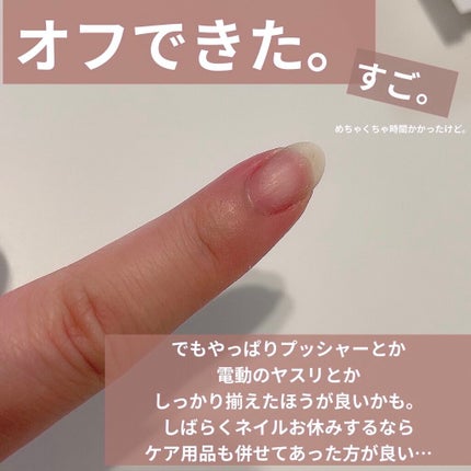 ジェルネイルオフホイル/DAISO/ネイル用品を使ったクチコミ(7枚目)