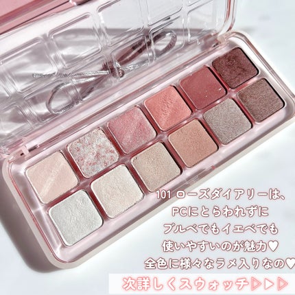 プロ アイ パレット エアー/CLIO/アイシャドウパレットを使ったクチコミ(3枚目)