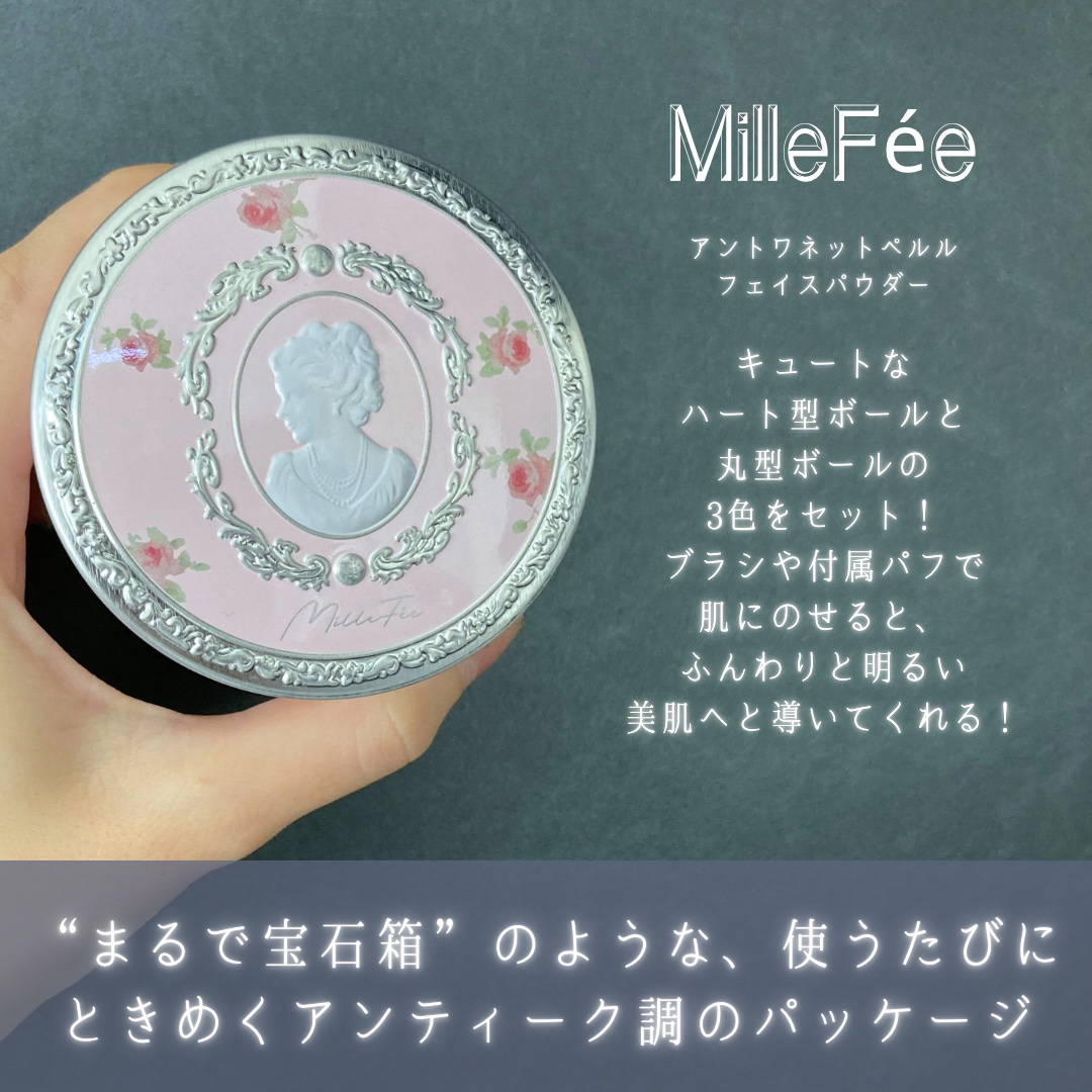 アントワネットペルルフェイスパウダー/MilleFée/ルースパウダーを使ったクチコミ（2枚目）