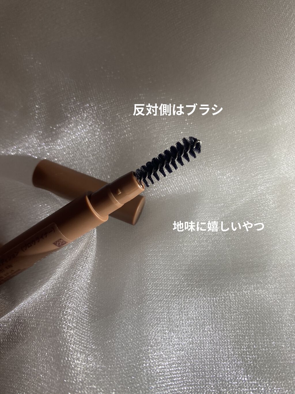 エテュセ アイエディション(ブロウライナー) 02 アッシュピンク/ettusais/アイブロウペンシルを使ったクチコミ（3枚目）