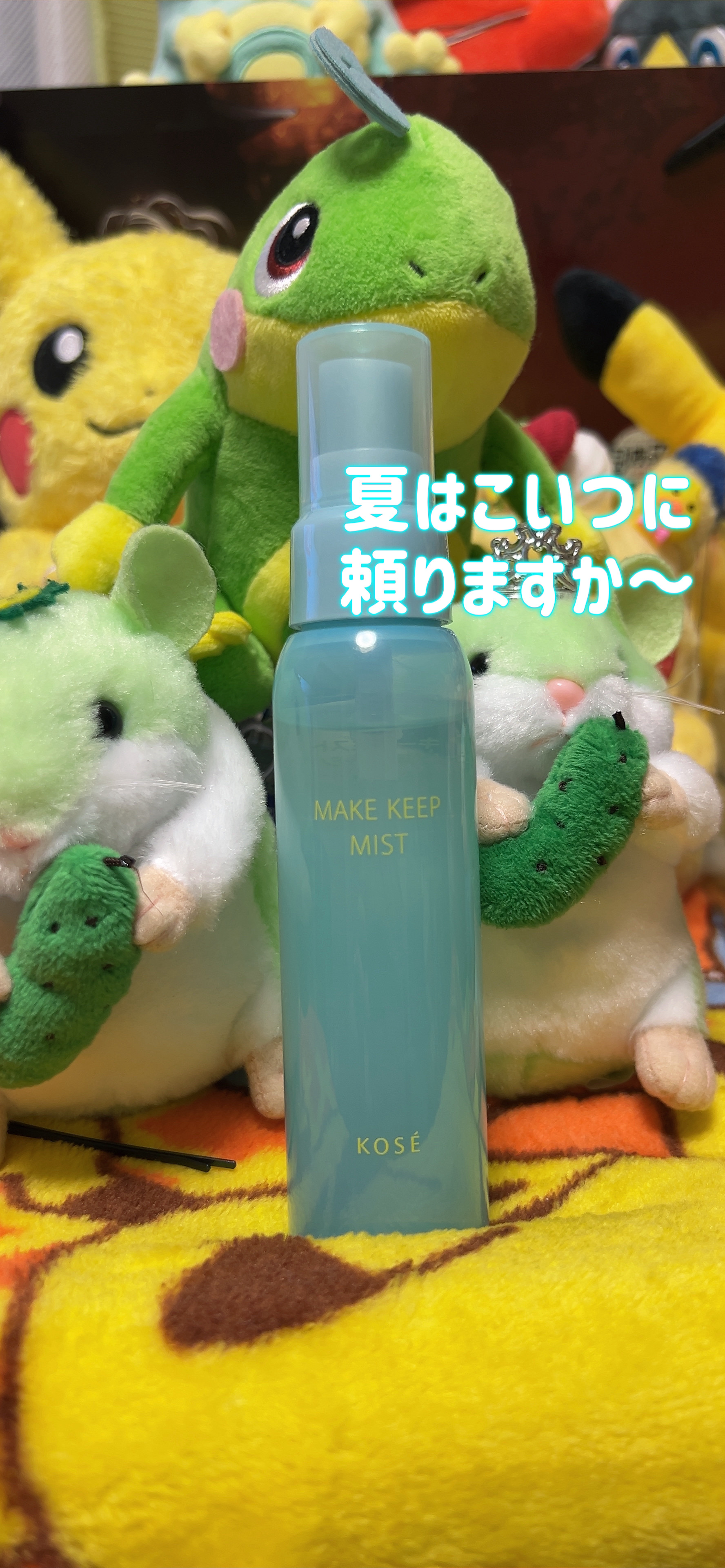 メイク キープ ミスト EX + COOL/コーセーコスメニエンス/フィックスミストを使ったクチコミ（1枚目）