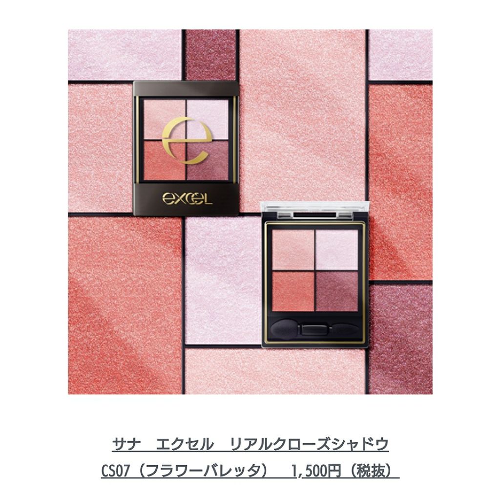 リアルクローズシャドウ/excel/アイシャドウパレットを使ったクチコミ(1枚目)