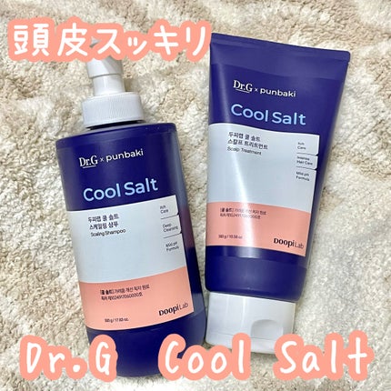クールソルトスケーリングシャンプー/クールソルトスカルプトリートメント/Dr.G/市販シャンプーを使ったクチコミ(1枚目)