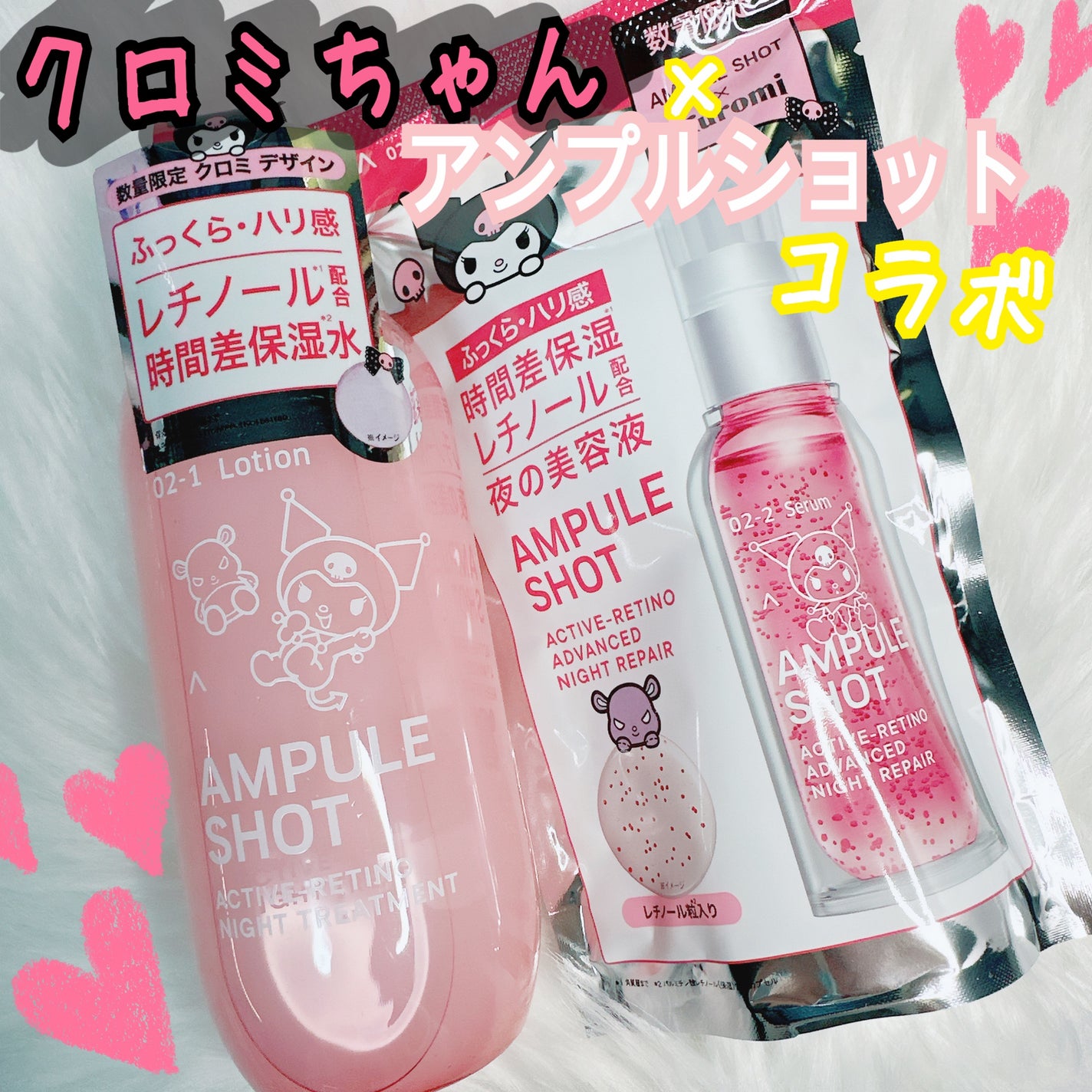 アクティブレチノ ナイトトリートメント ローション/AMPULE SHOT/化粧水を使ったクチコミ(1枚目)