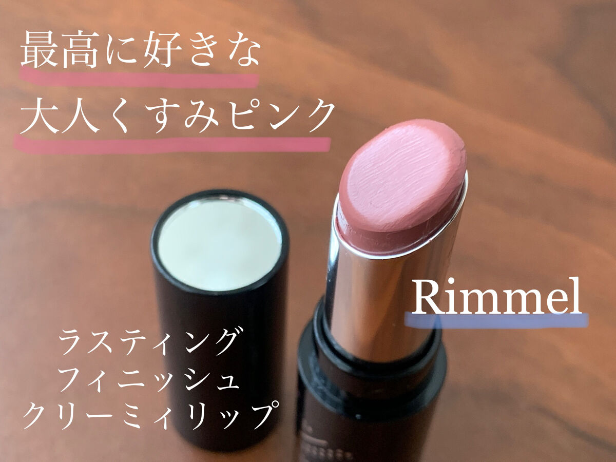 ラスティングフィニッシュ クリーミィ リップ/リンメル ロンドン/口紅を使ったクチコミ（1枚目）