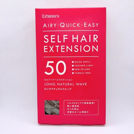 セルフヘアエクステンション/Extexsuru/ヘアアクセサリーを使ったクチコミ(1枚目)