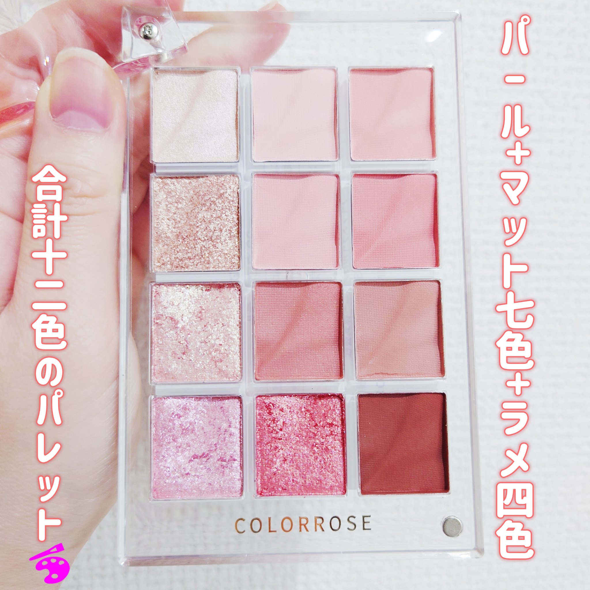 水面アイシャドウパレット/COLORROSE/アイシャドウパレットを使ったクチコミ（3枚目）