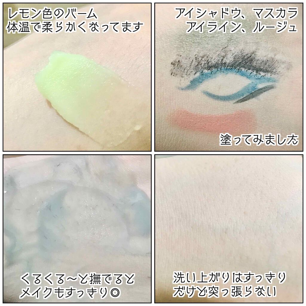 クレンジングバーム/シュシュモア/クレンジングバームを使ったクチコミ(3枚目)