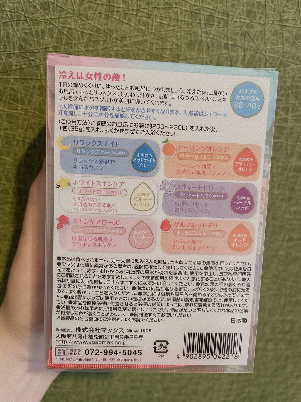 汗かきエステ気分 スキンケアローズ/マックス/保湿系入浴剤を使ったクチコミ（3枚目）