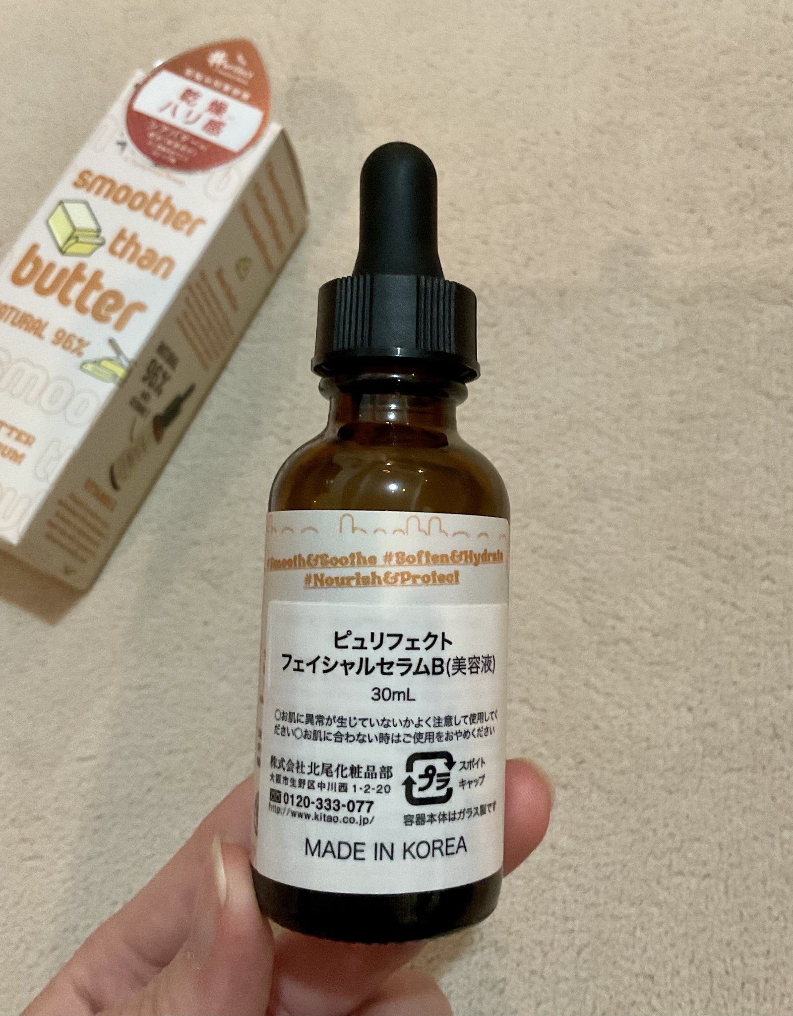 ピュリファクトフェイシャルセラムB/Purifect/美容液を使ったクチコミ（2枚目）