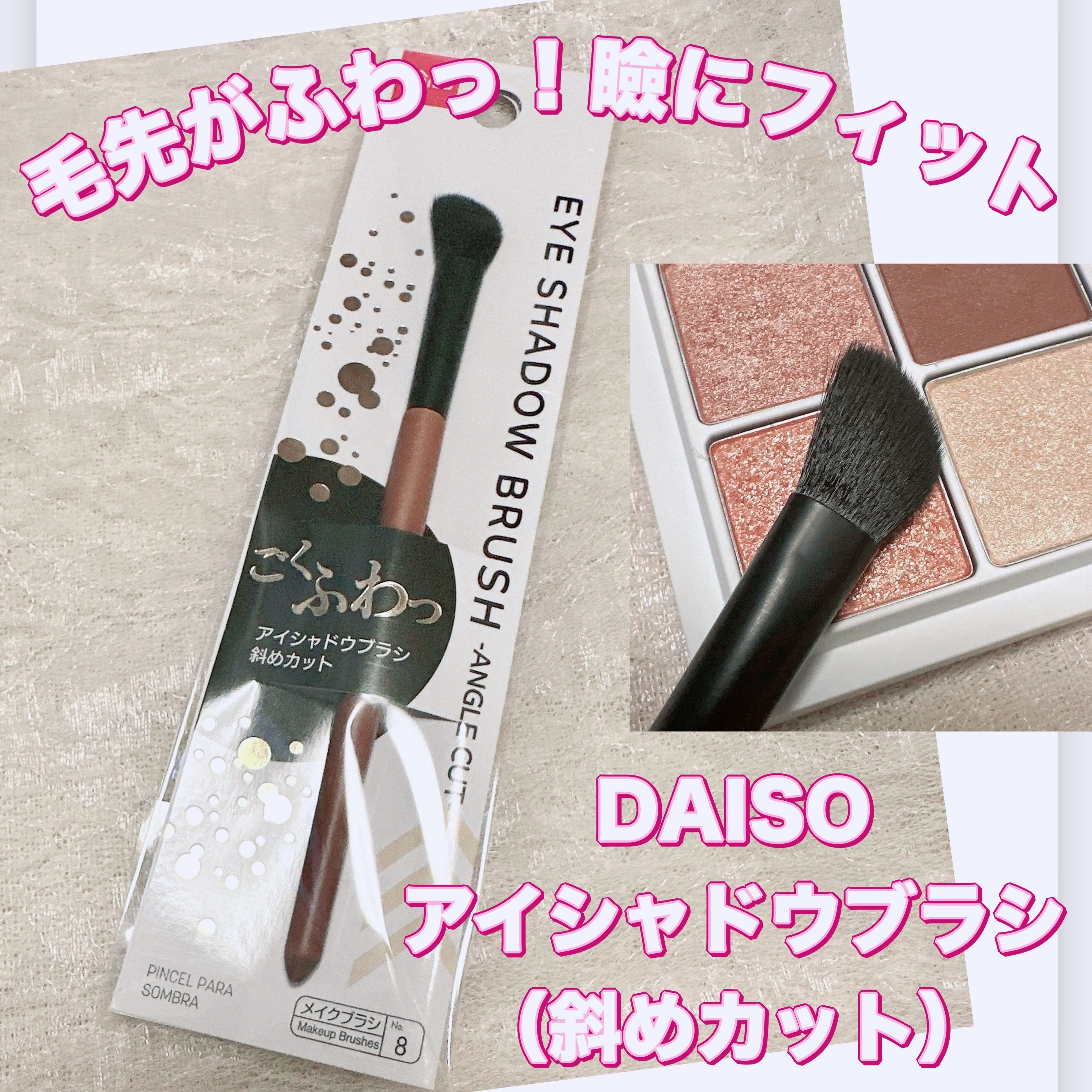 ごくふわブラシ/DAISO/メイクブラシを使ったクチコミ（1枚目）