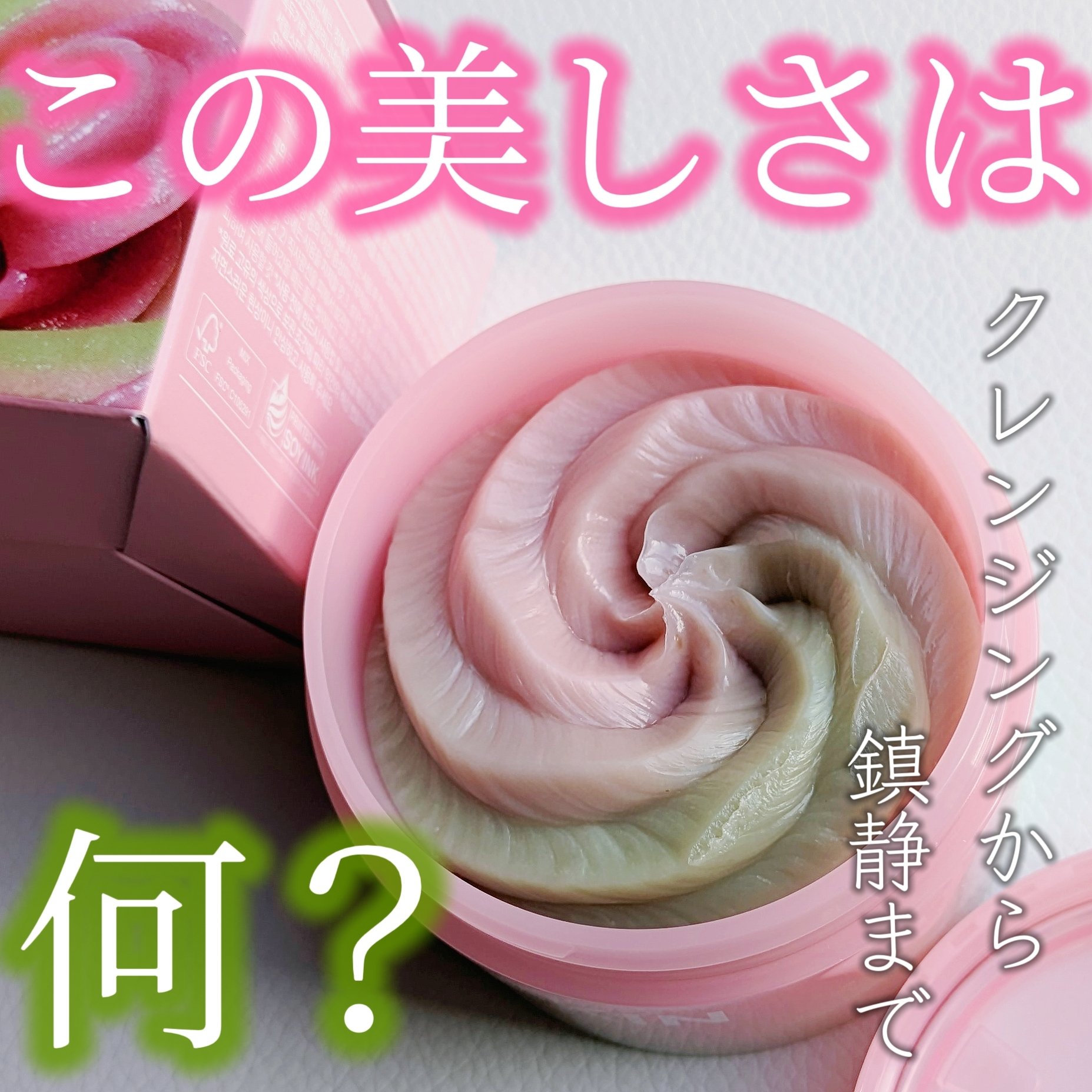 ピンクアロエメレンゲクレンザー/APRILSKIN/その他洗顔料を使ったクチコミ（1枚目）