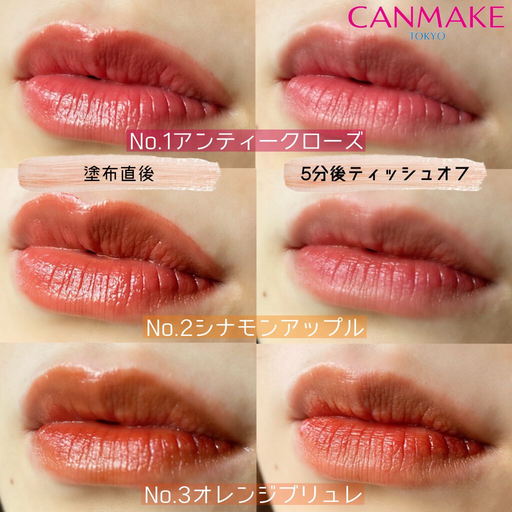 ジューシーリップティント/キャンメイク/口紅を使ったクチコミ（3枚目）