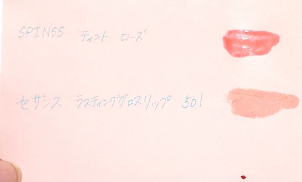 ラスティンググロスリップ/CEZANNE/口紅を使ったクチコミ(4枚目)