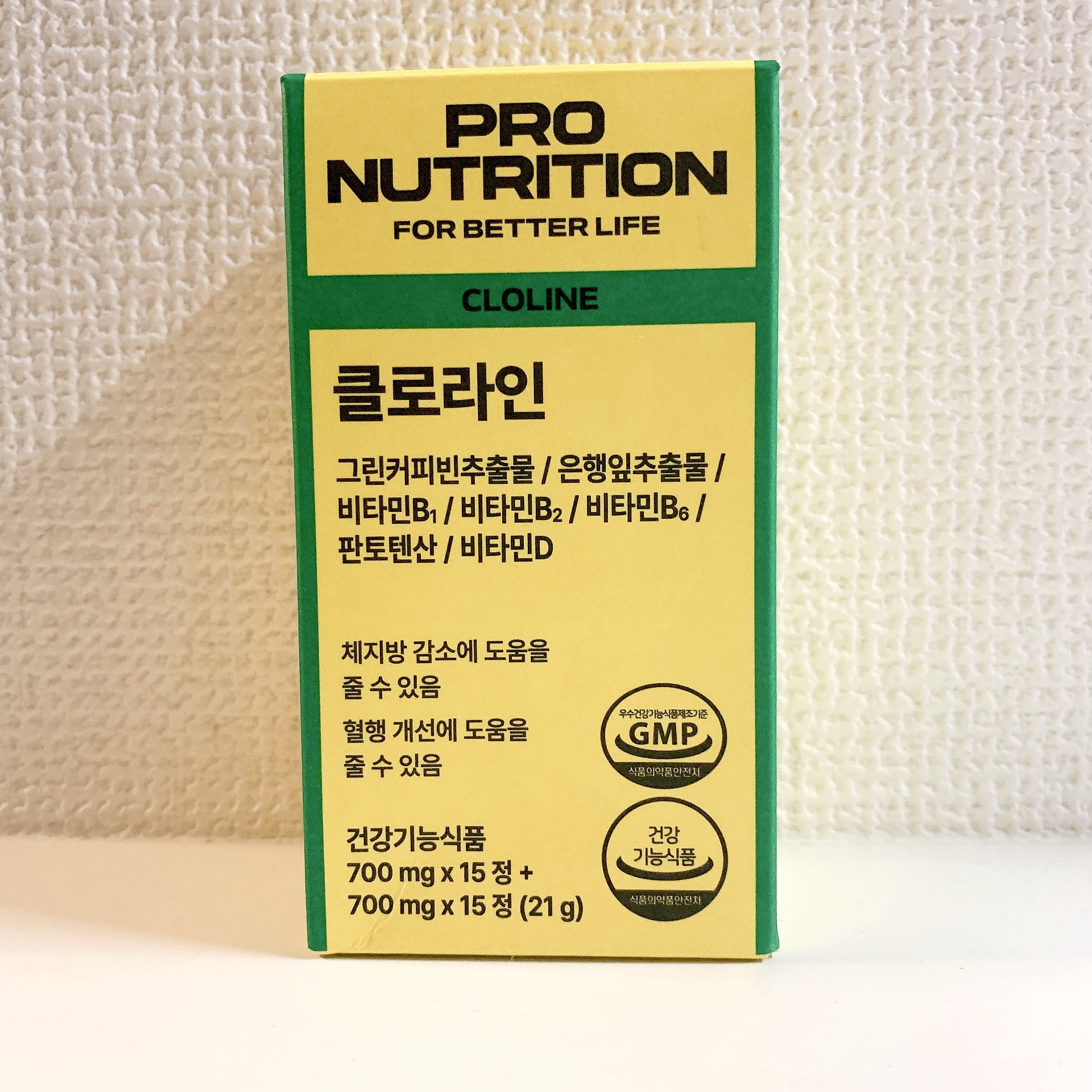 CLOLINE/PRO NUTRITION/ボディサプリメントを使ったクチコミ（1枚目）