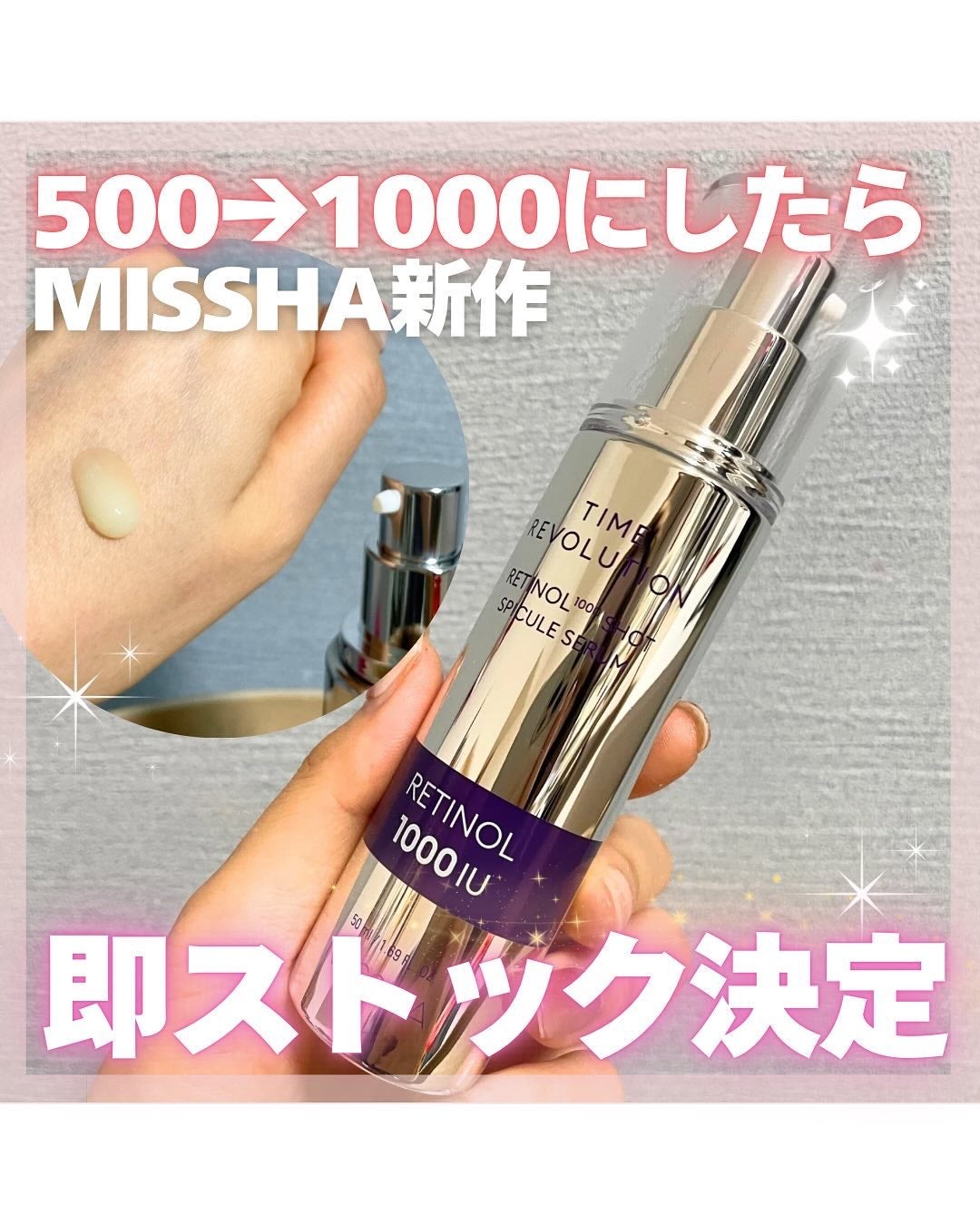 ミシャ タイムレボリューション レチ500ショット美容液/MISSHA/美容液を使ったクチコミ(1枚目)