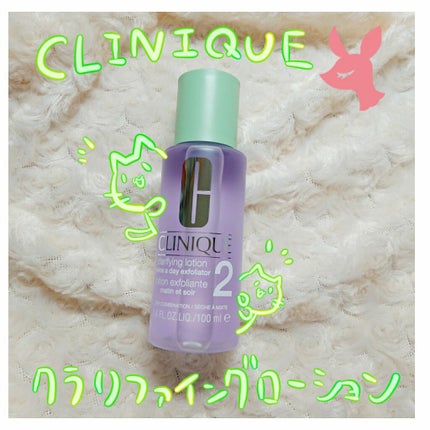 クラリファイング ローション 2/CLINIQUE/拭き取り化粧水を使ったクチコミ(1枚目)