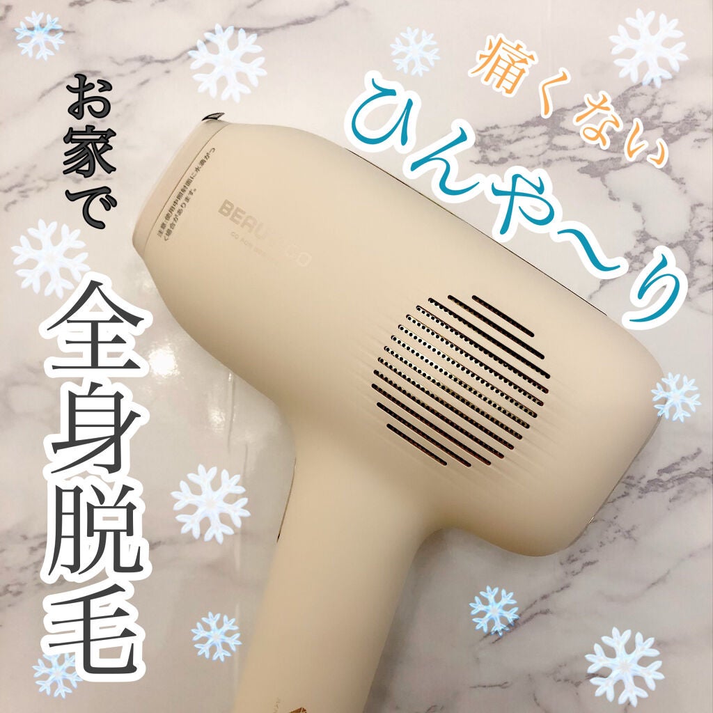 サファイアIPL脱毛器 /yete/家庭用脱毛器を使ったクチコミ(1枚目)