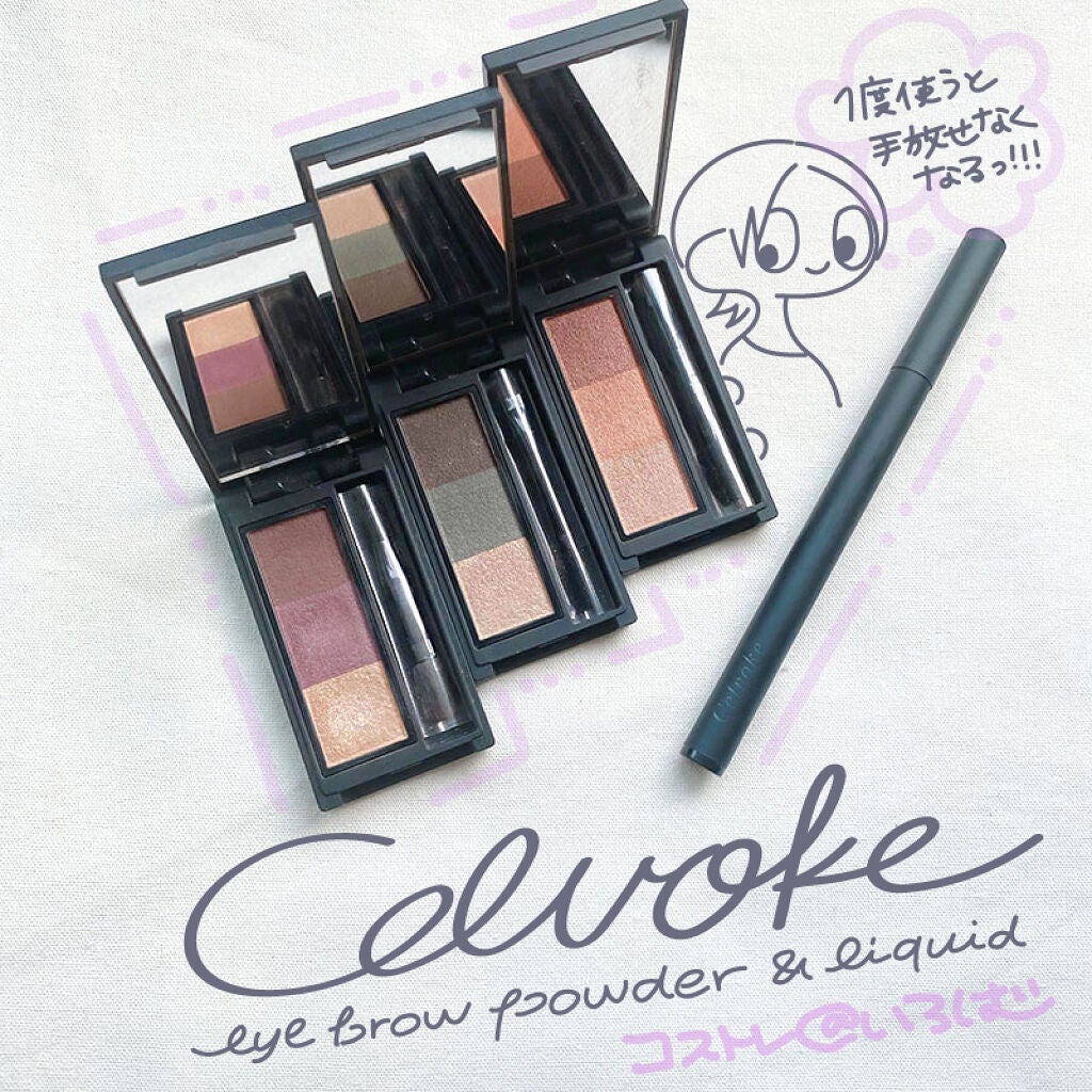 セルヴォーク インディケイトアイブロウパウダー/Celvoke/パウダーアイブロウを使ったクチコミ(1枚目)