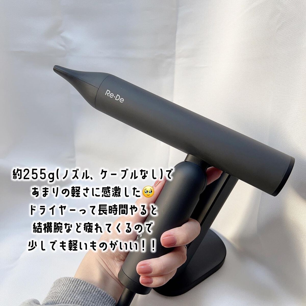Re・De Hairdry ヘアドライヤー/Re・De/ドライヤーを使ったクチコミ(2枚目)