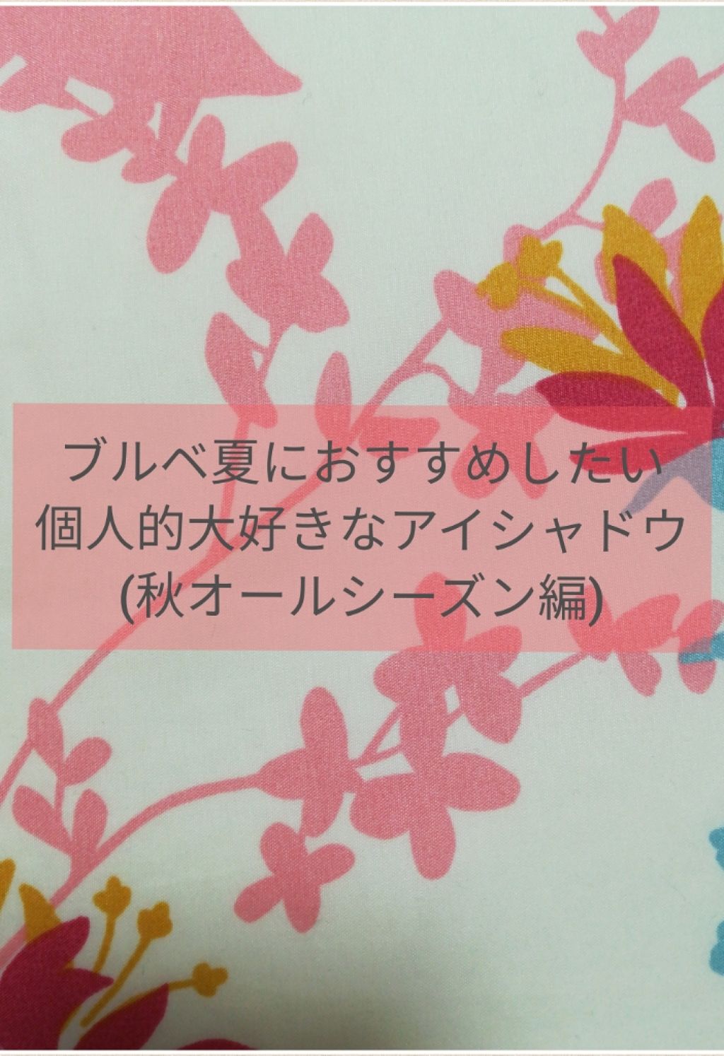 ショコラスウィート アイズ/リンメル ロンドン/アイシャドウパレットを使ったクチコミ(1枚目)