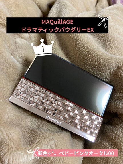 ドラマティックパウダリー EX/マキアージュ/パウダーファンデーションを使ったクチコミ(1枚目)