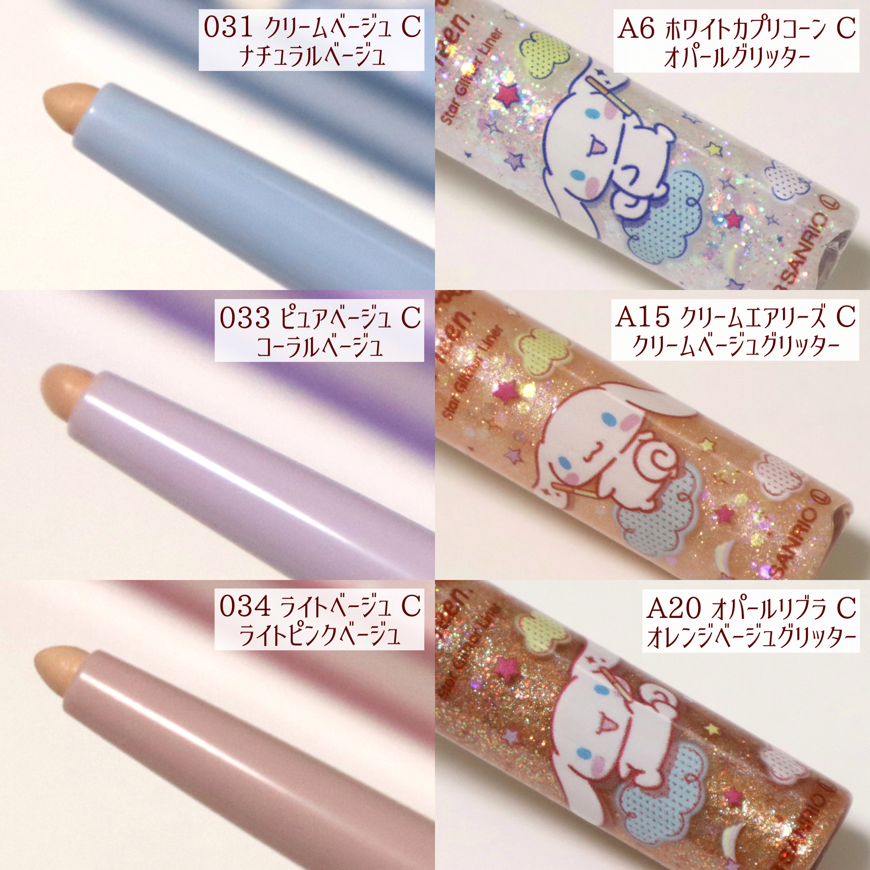 涙袋ペンシル(ティアーアイリッドペンシル) 031 クリームベージュ（シナモロールデザイン）/jill leen./ペンシルアイライナーを使ったクチコミ（3枚目）