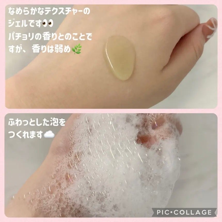 青麦クレンジングジェル /Veganifect/クレンジングジェルを使ったクチコミ(2枚目)