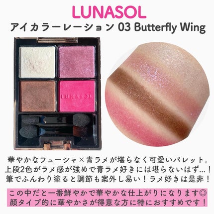 ベルベットフルアイズ/LUNASOL/アイシャドウパレットを使ったクチコミ(5枚目)