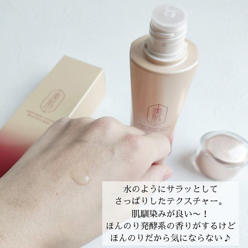 キープ モイスト ローション /美肌ステファニー /化粧水を使ったクチコミ（2枚目）