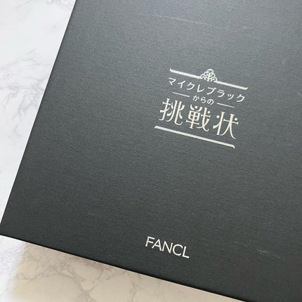 マイルドクレンジング オイル〈ブラック&スムース〉/ファンケル/オイルクレンジングを使ったクチコミ(3枚目)