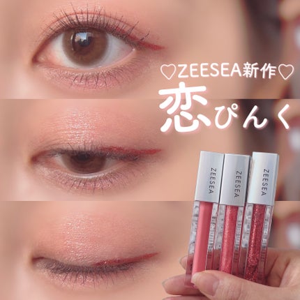 ダイヤモンドシリーズ 星空リキッドアイシャドウ ME 03 ドキドキ/ZEESEA/リキッドアイシャドウの画像