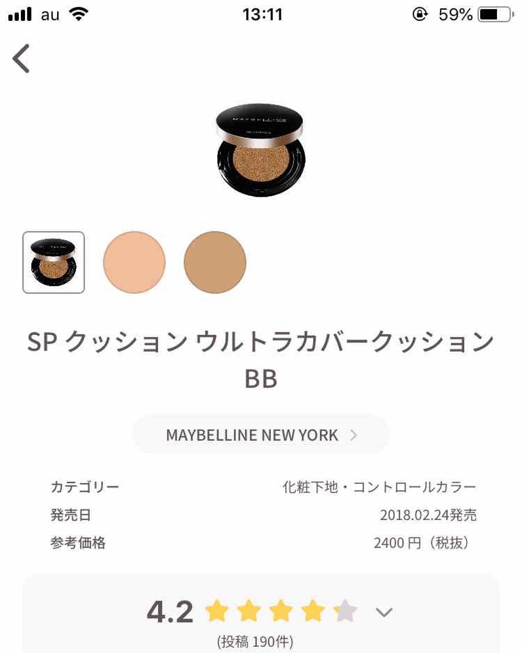 を使ったクチコミ（2枚目）