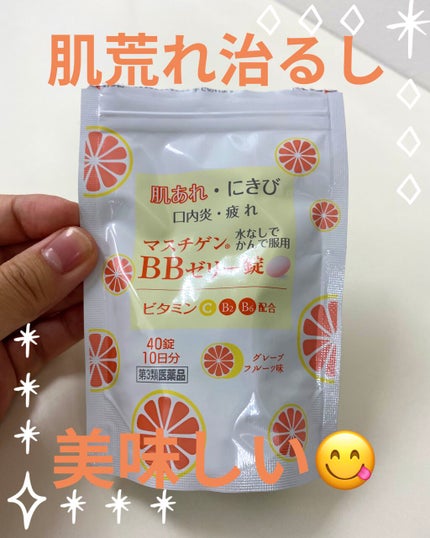 マスチゲンBBゼリー(医薬品)/マスチゲンBBゼリー/その他を使ったクチコミ(1枚目)