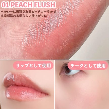 エッセンシャル リップチーク タップ/CLIO/ジェル・クリームチークを使ったクチコミ(8枚目)