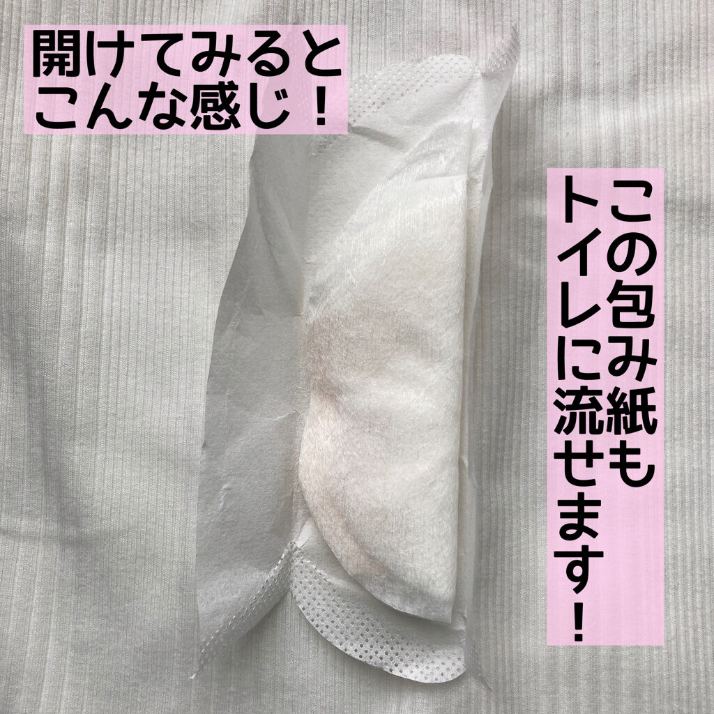 ソフィ シンクロフィット 多い日の昼用/ソフィ/ナプキンを使ったクチコミ（3枚目）