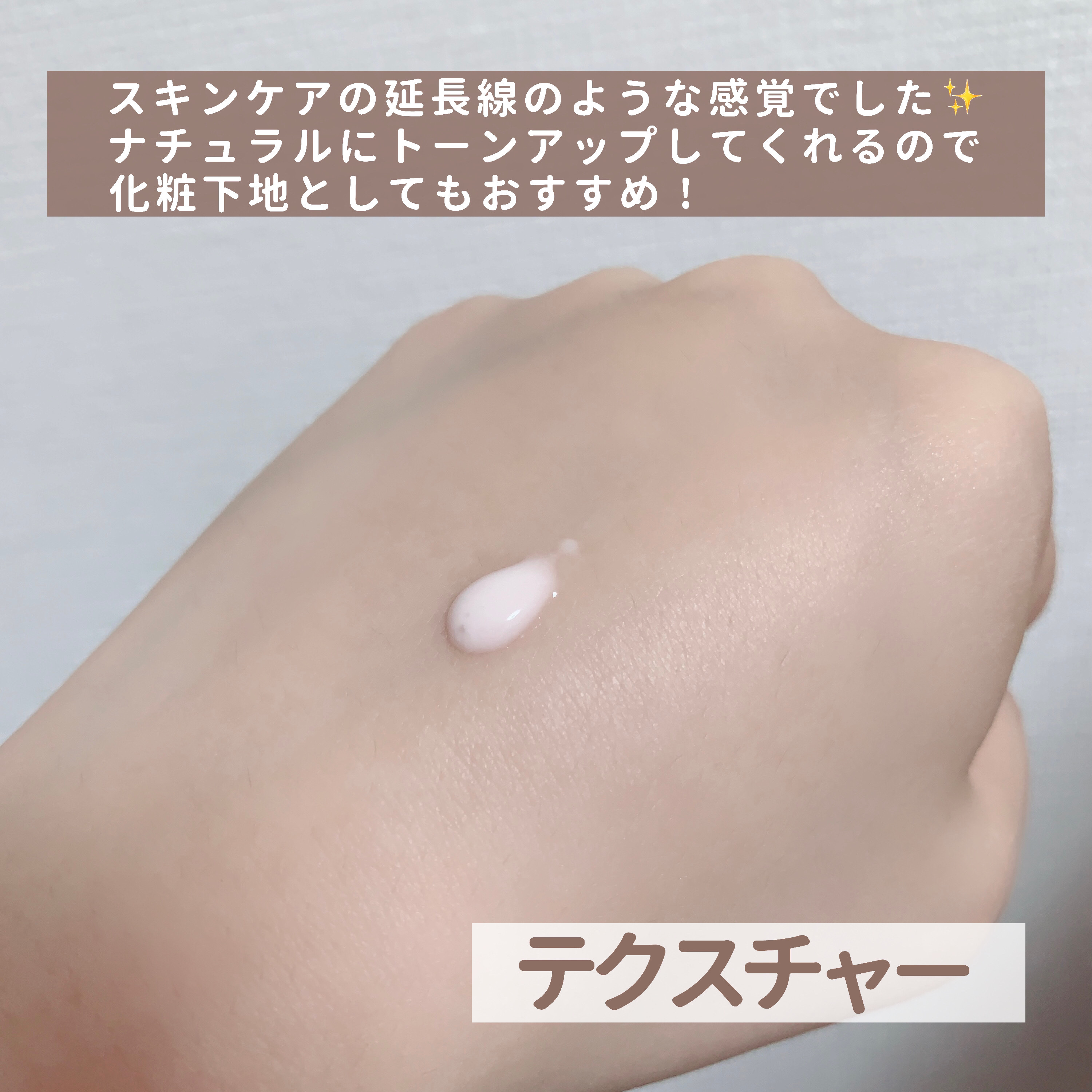 ヴィーガンアクアグロウサンセラム/HAMEL/日焼け止めローションを使ったクチコミ（3枚目）