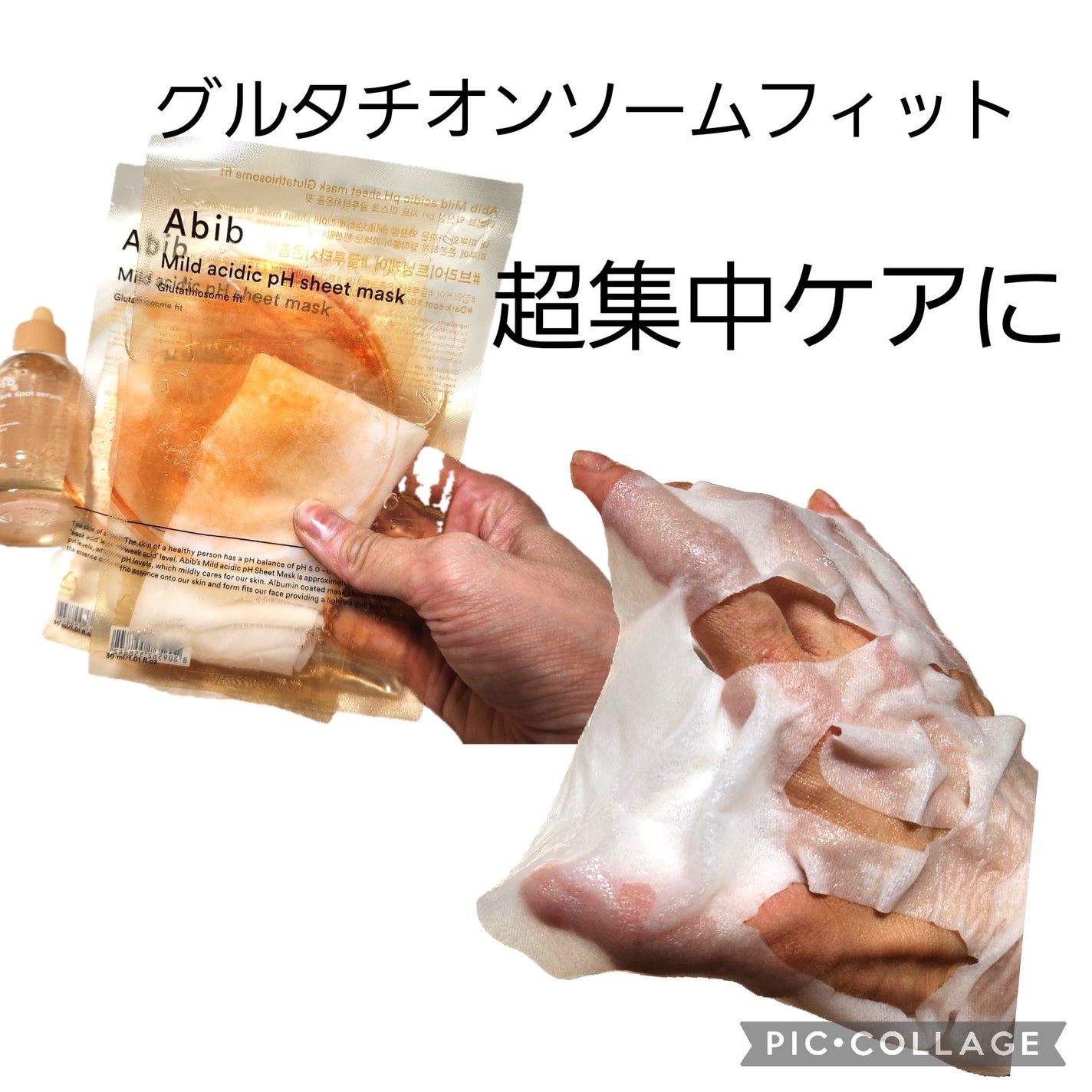 アビブ グルタチオンソームダークスポットセラムビタドロップ/Abib /美容液を使ったクチコミ(7枚目)