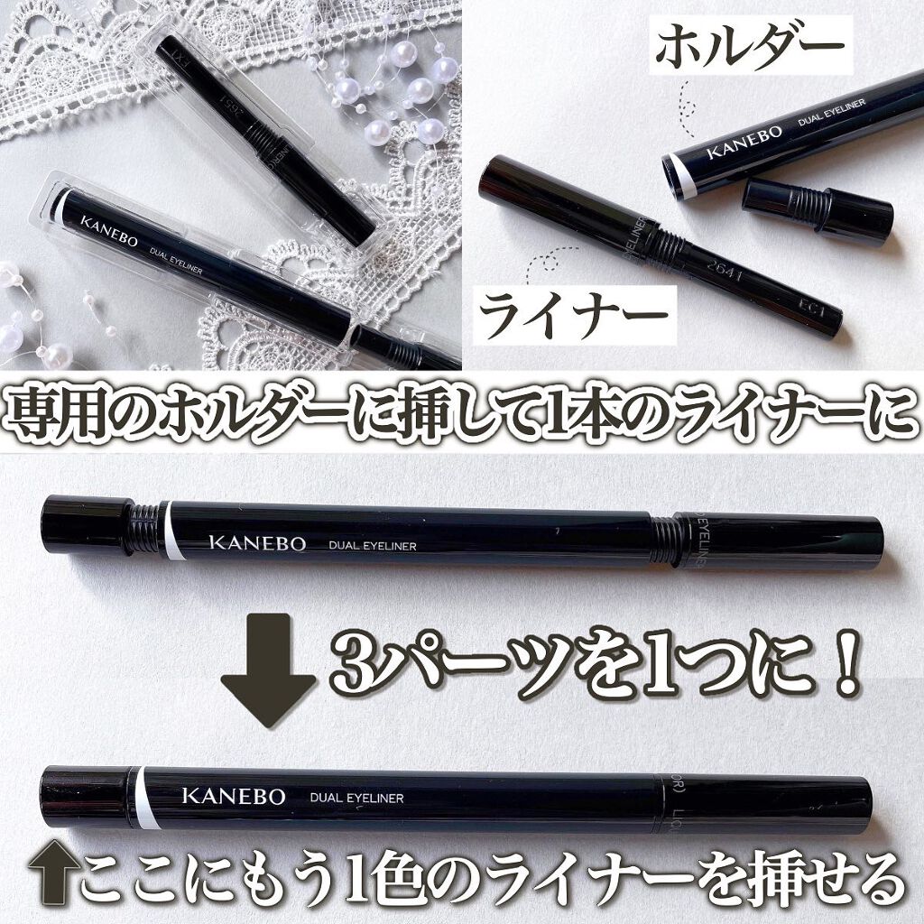カネボウ デュアルアイライナー（カラー）/KANEBO/リキッドアイライナーを使ったクチコミ（2枚目）