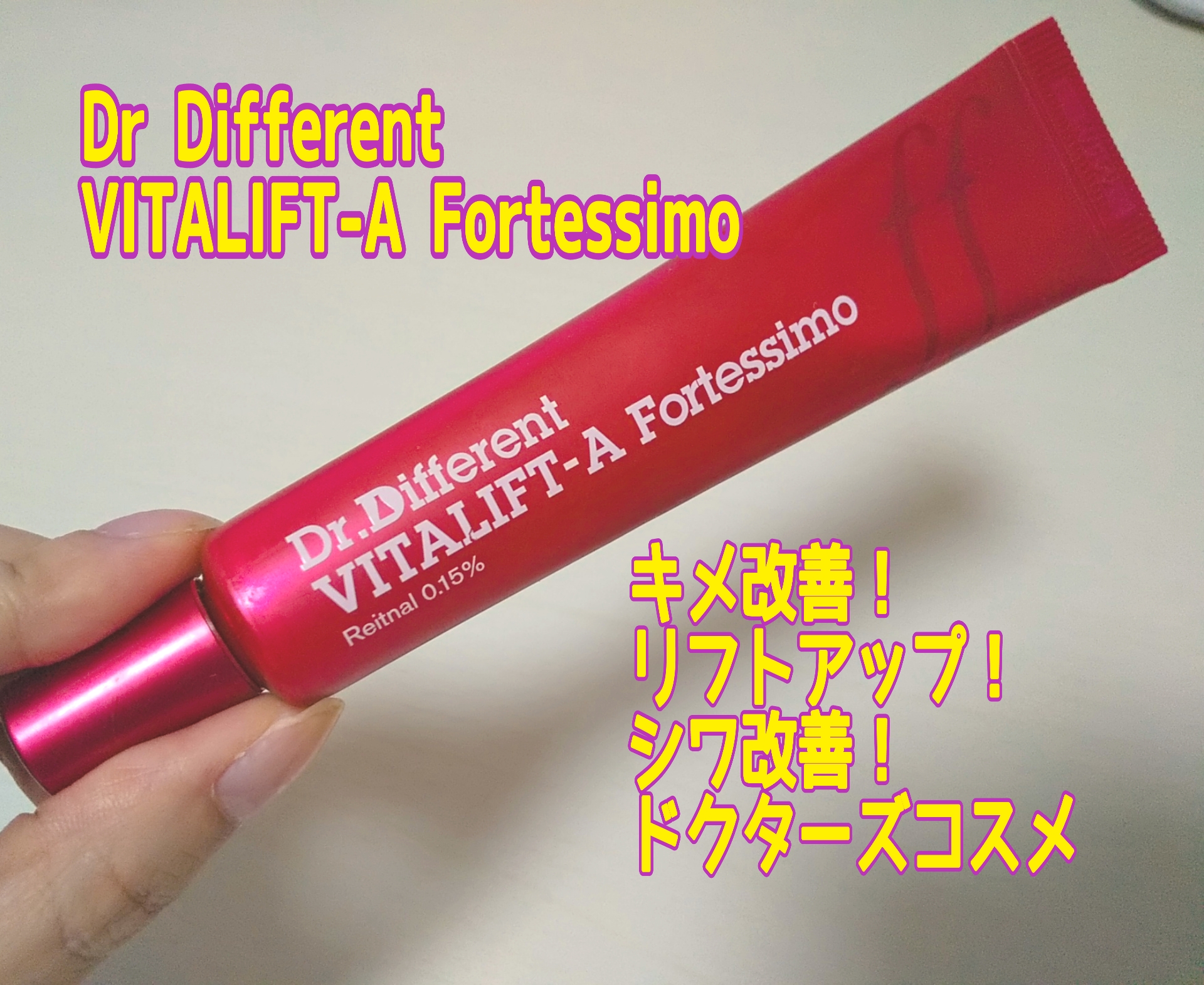 VITALIFT A forte/Dr.Different/フェイスクリームを使ったクチコミ（1枚目）