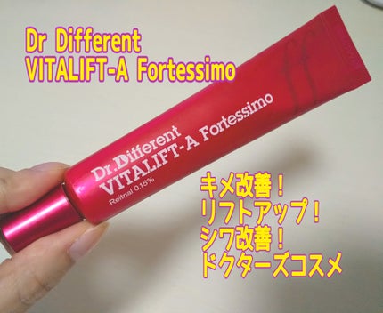 VITALIFT A forte/Dr.Different/フェイスクリームを使ったクチコミ(1枚目)