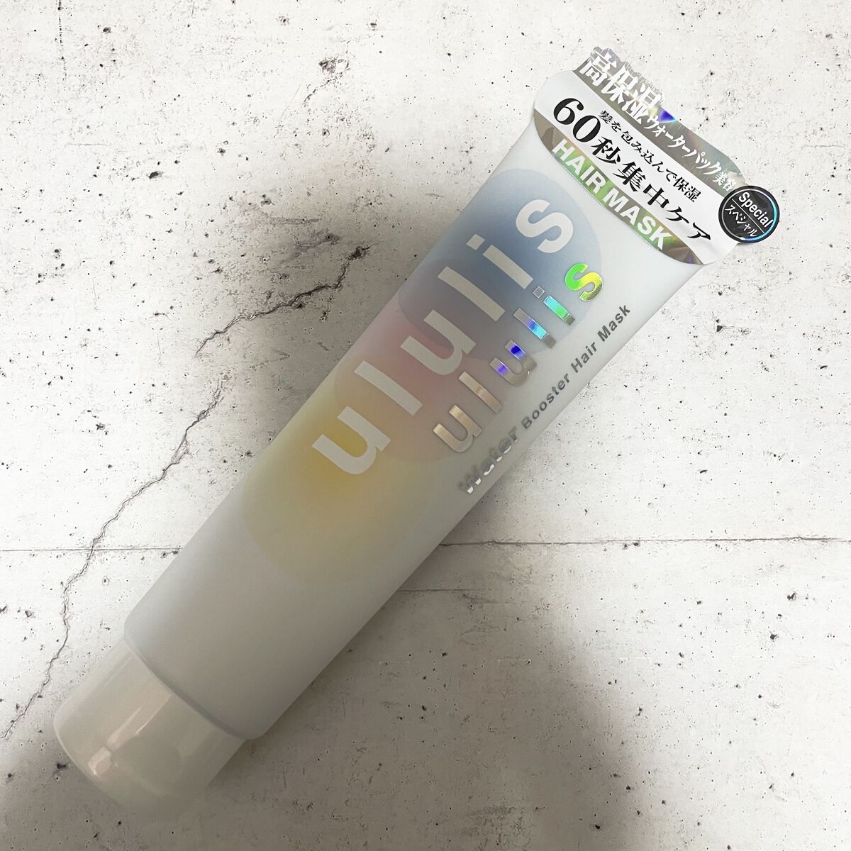 ウォーターブースター ヘアマスク/ululis/ヘアマスク・ヘアパックを使ったクチコミ（1枚目）