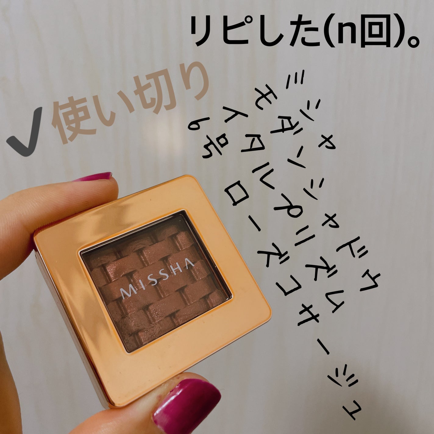 モダンアイシャドウ イタルプリズム/MISSHA/単色アイシャドウを使ったクチコミ(3枚目)