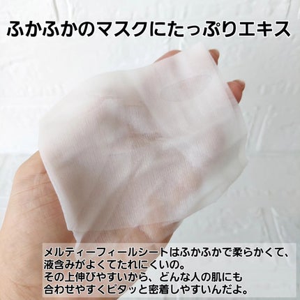 ルルルン ハイドラ AZ マスク/ルルルン/シートマスク・パックを使ったクチコミ(4枚目)