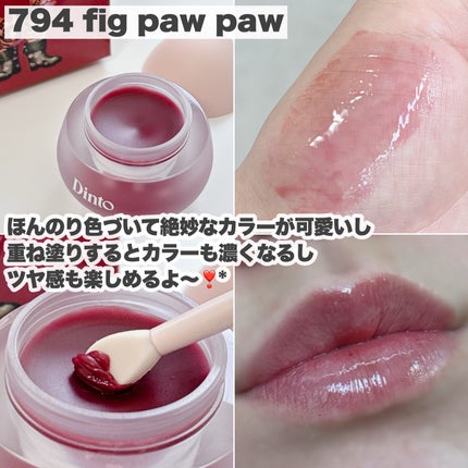 チャビもちゼリーパウパウリップマスク/Dinto/リップマスクを使ったクチコミ(5枚目)