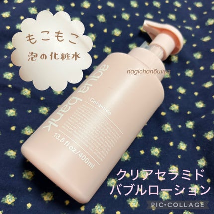 クリアバブルローション セラミド/aqua bank/化粧水を使ったクチコミ(1枚目)