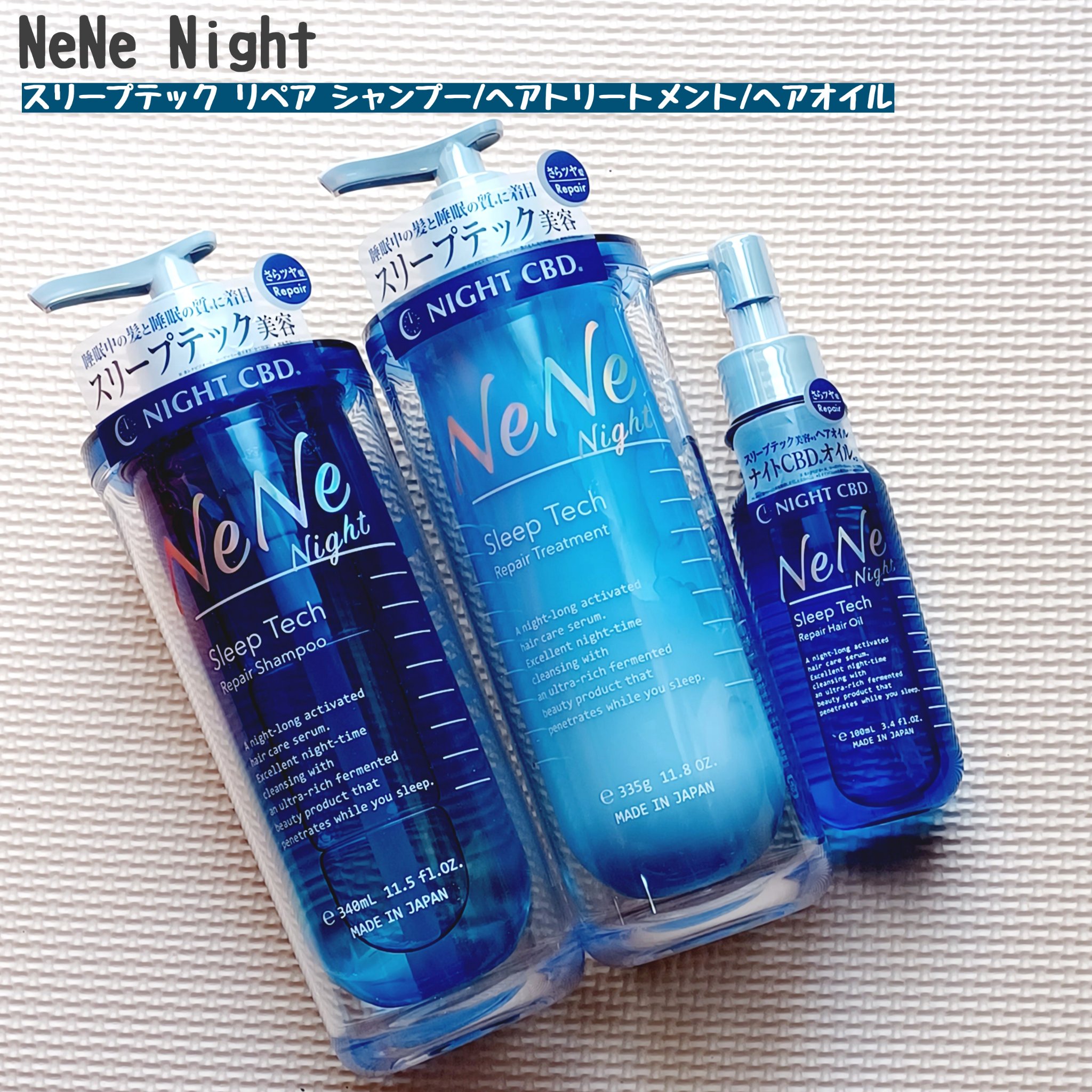 スリープテック リペア シャンプー／ヘアトリートメント/NeNe Night/市販シャンプーを使ったクチコミ（1枚目）