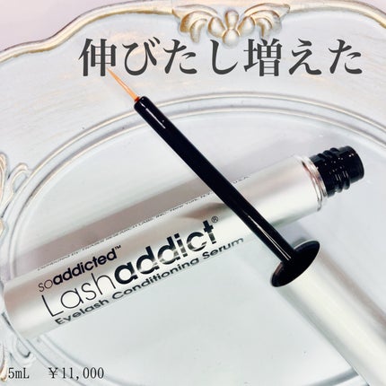 ラッシュアディクト アイラッシュコンディショニングセラム/soaddicted/まつげ美容液を使ったクチコミ(1枚目)