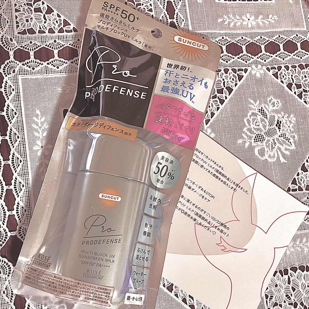 プロディフェンス マルチブロックUV ミルク		/サンカット®/日焼け止めミルクを使ったクチコミ（1枚目）